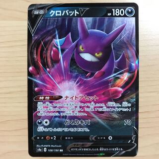 【1枚200円】クロバットV s4a 在庫1枚 1枚