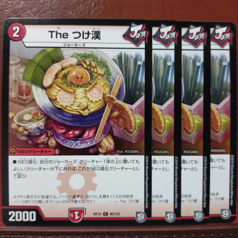 old2314 set discount The Tsukehan 1枚