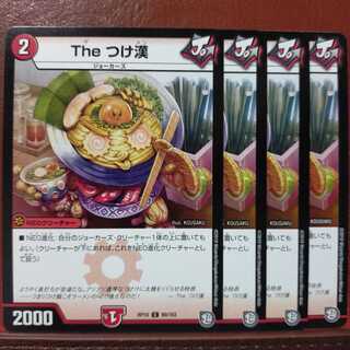 old2314 set discount The Tsukehan 1枚