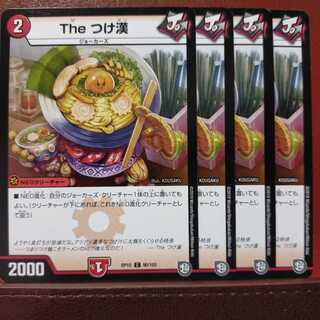 old2315 set discount The Tsukehan 1枚