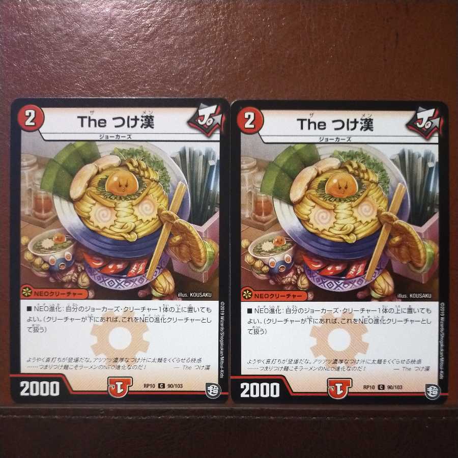 old2313 set discount The Tsukihan 1枚