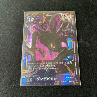 ダンデビモン パラレルSR BT4-088