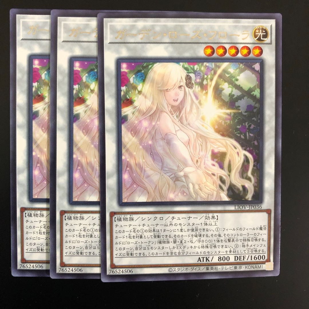 ガーデン・ローズ・フローラ　３枚