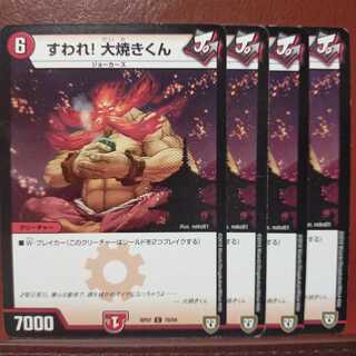 old2324 Discounted set SUWARE! Oyaki-kun