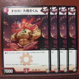 old2325 set discount Oyaki-kun