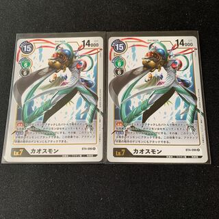 カオスモン R BT4-090 2枚セット