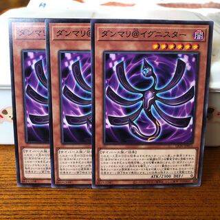 ダンマリ@イグニスター　ノーマル　3枚　マホ子