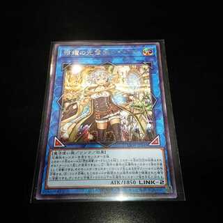 ゆゆゆさま専用 照耀の光霊使いライナ シークレット