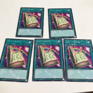 遊戯王 トゥーンのもくじ　5枚セット