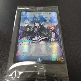 デュエプレコラボデッキ エナジー・ライト プロモ