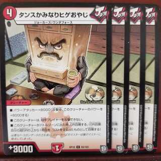 old2335 Set discount wardrobe bearded old man