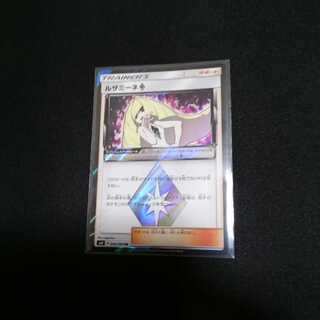 ルザミーネ プリズムスター