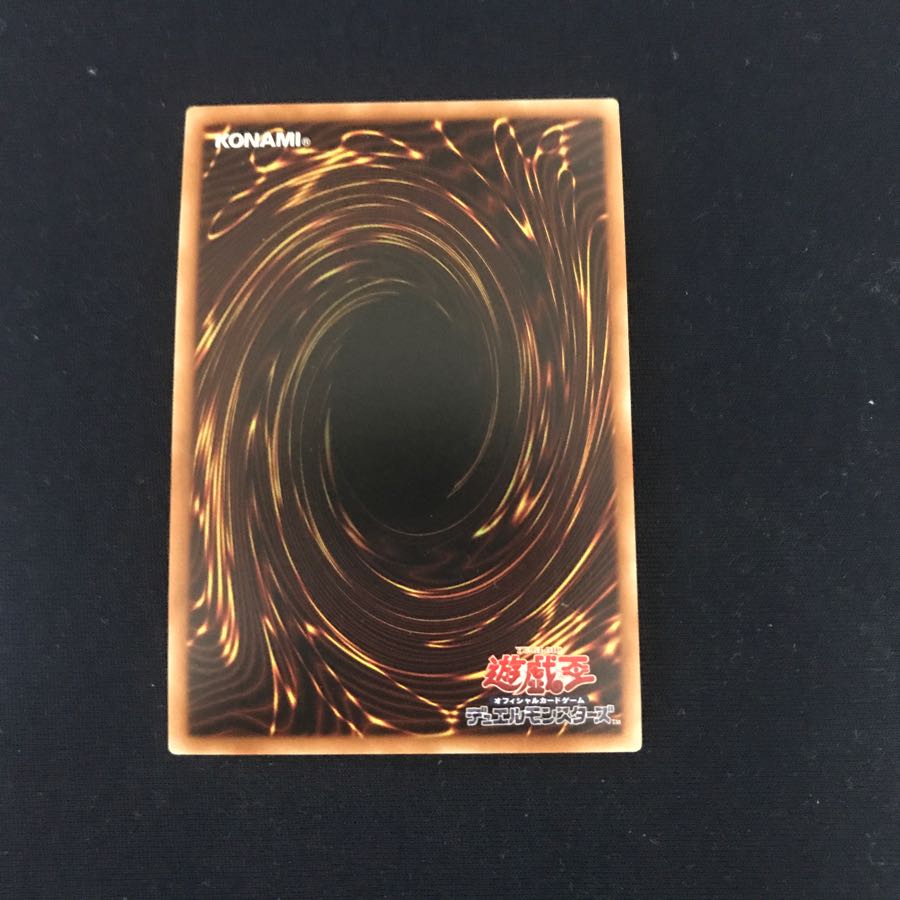 遊戯王 天球の聖刻印 ウルトラ