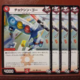 old2336 Set discount Choksin Go