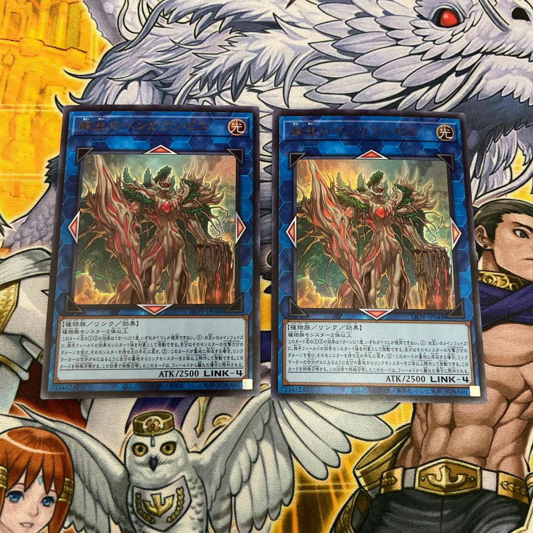 廻生のベンガランゼス 2枚