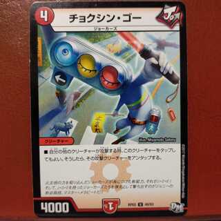 old2337 Set discount Choksin Go