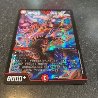 勝利宣言 鬼丸「覇」