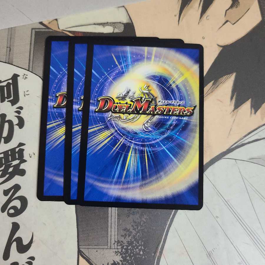 勝熱龍主 モモキング