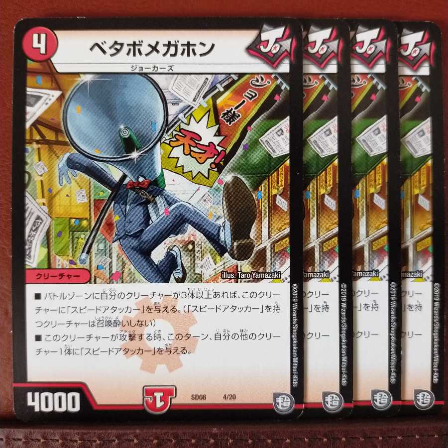 old2343 セット割引 ベタボメガホン