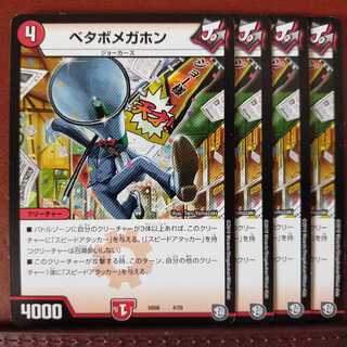 old2343　セット割引　ベタボメガホン