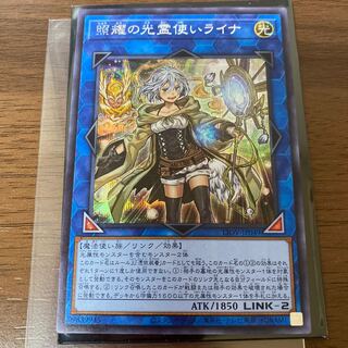 照耀の光霊使いライナ シークレット