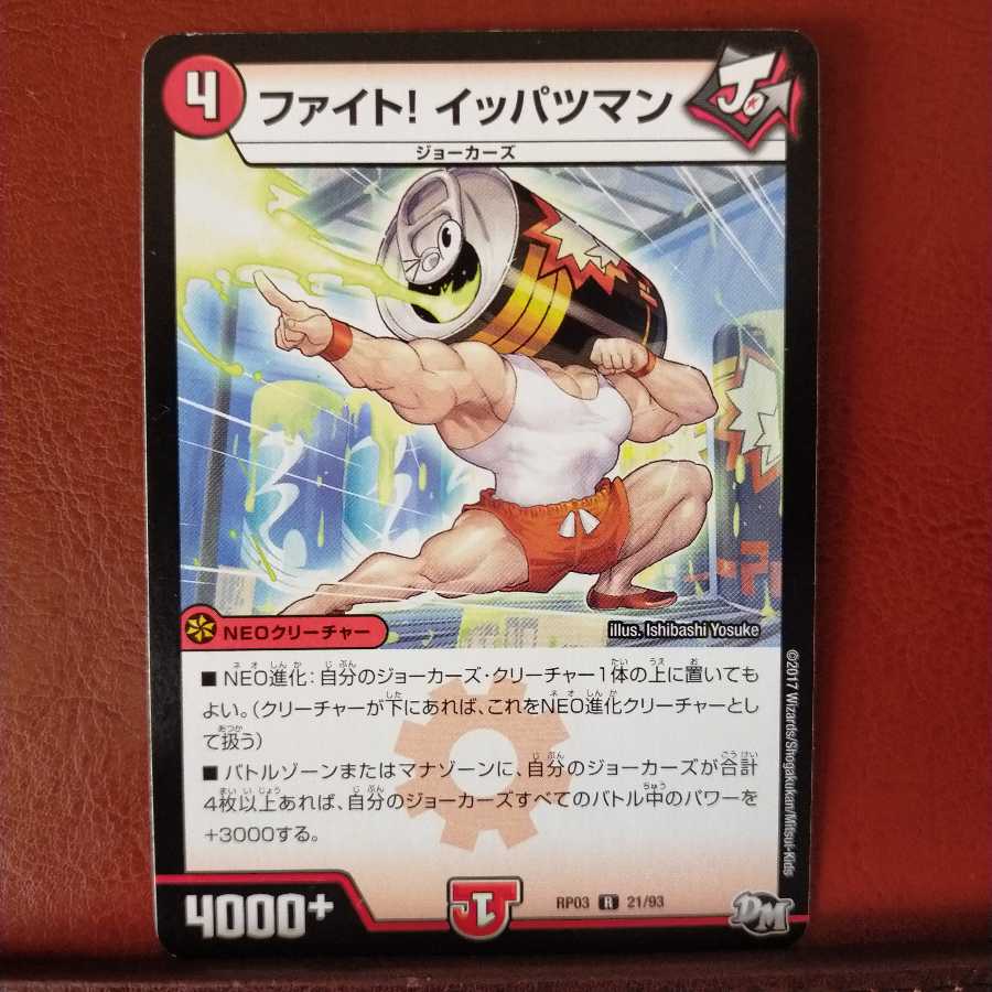 old2346 Set Discount Fight! Yippatsuman