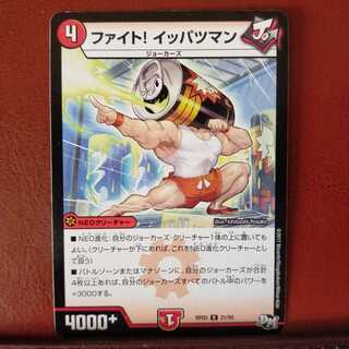 old2346 Set Discount Fight! Yippatsuman