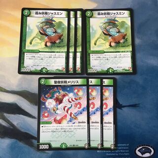 霞み妖精ジャスミン4枚、聖夜妖精メリリス3枚