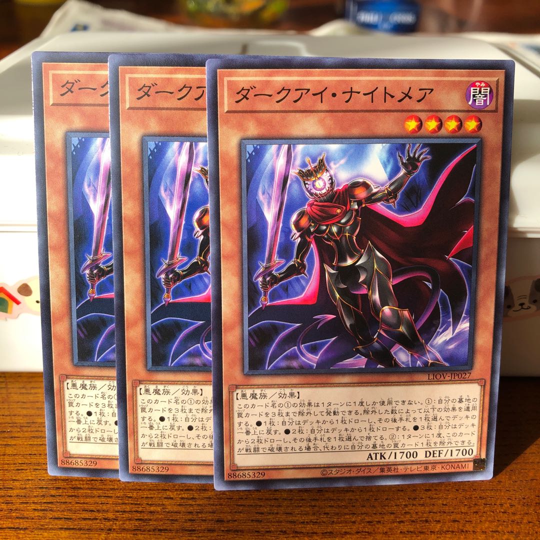 ダークアイ・ナイトメア ノーマル 3枚 マホ子