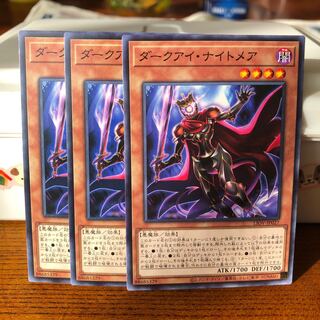 ダークアイ・ナイトメア　ノーマル　3枚　マホ子