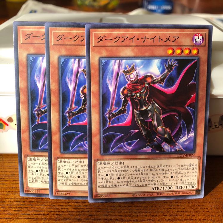 ダークアイ・ナイトメア ノーマル 3枚 マホ子