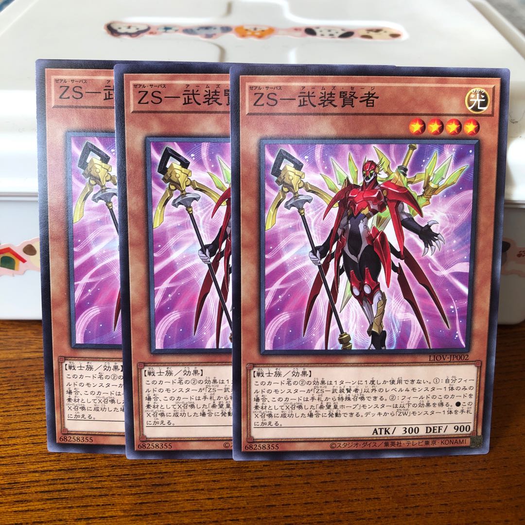 ZS 武装賢者　ノーマル　3枚　マホ子
