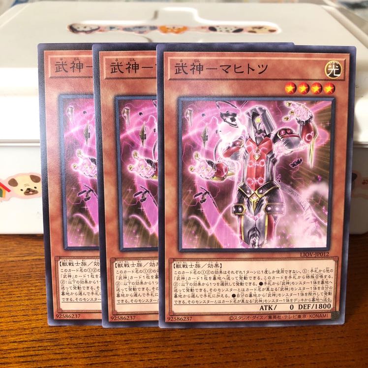 武神　マヒトツ　ノーマル　3枚　マホ子