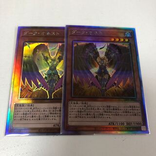 ダークオネスト2枚　ホログラフィック