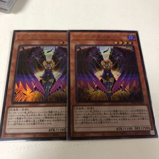 ダークオネスト2枚