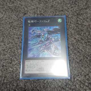 竜輝巧-ファフμβ’