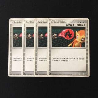 専用(二点)d193 エネルギーつけかえ 1ED 4枚 トレトレ