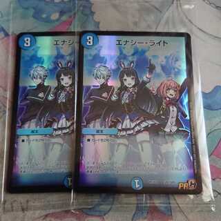 エナジー・ライト シリアル付き