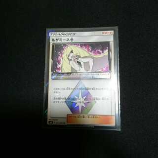 ルザミーネ プリズムスター ②