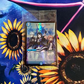 エナジー・ライト