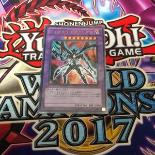 E・HERO エスクリダオ