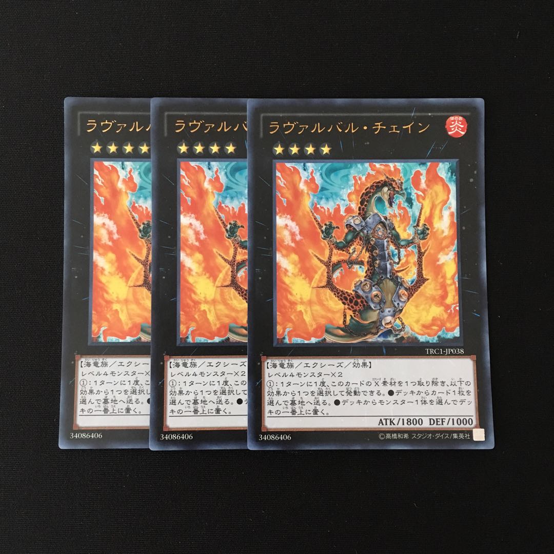 d68 Lavalval Chain Ultra Rare 3-card set, Yu-Gi-Oh Treasure