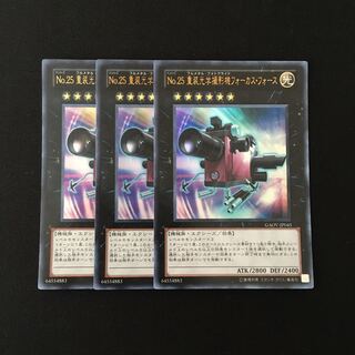d101 No.25 重装光学撮影機フォーカス・フォース UR 3枚 遊戯王