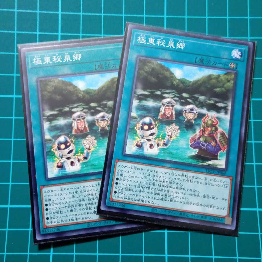 Hidden Springs of the Far East Set of 2 No Rare Normal Rare