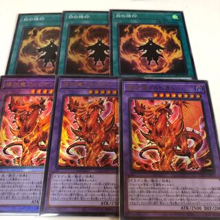 白の烙印　烙印竜　アルビオン　6枚　