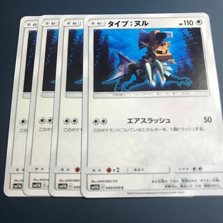 タイプヌル 4枚セット