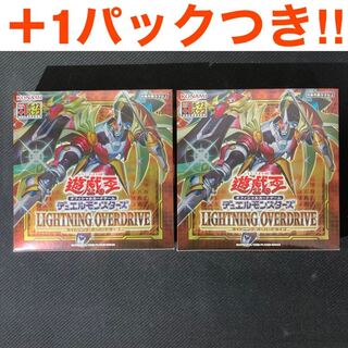 遊戯王 ライトニング・オーバードライブ 2ボックス 新品未開封