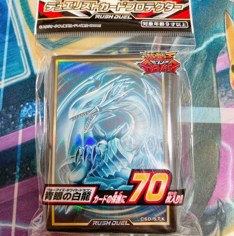 遊戯王 ラッシュデュエル ブルーアイズ スリーブ