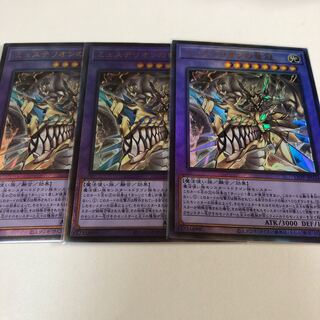 遊戯王　ミュステリオンの竜冠　3枚