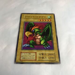 パロットドラゴン 2025年最新】パロット・ドラゴンの人気アイテム - メルカリ